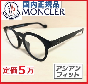 国内正規LEON眼鏡Begin掲載モデルMONCLERレオン掲載アジアンフィット/ブラックMen'sEXボストンSafariサングラスメガネ モンクレールネット