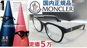 国内正規品LEON眼鏡Begin掲載モデルMONCLERレオン掲載ブラック001Men'sEXウェリントンSafariサングラスML5027メガネ モンクレール ルネット