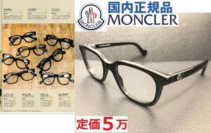 国内正規品LEON眼鏡Begin掲載モデルMONCLERレオン掲載ブラックMen'sEXウェリントンSafariサングラスML5003メガネ モンクレール ルネット