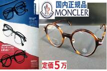 国内正規LEON掲載Begin掲載モデルMONCLERレオン掲載ダークハバナMen'sEXスクエアSafariサングラスML5077メガネ眼鏡モンクレール ルネット_画像1