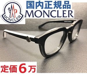 国内正規品LEON眼鏡Begin掲載モデルMONCLERレオン掲載ダークハバナ052Men'sEXスクエアSafariサングラスML5195メガネ モンクレール ルネット