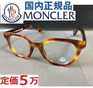 定価5万LEON眼鏡Begin掲載モデルMONCLERレオン掲載べっ甲Men'sEXスクエアSafariサングラスML5005メガネ国内正規品モンクレール ルネット