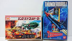 未組立 イマイ バンダイ TB-2 THUNDERBIRD-1 ミニサンダーバード 1号 ブルドーザー 2セット プラモデル 20年以上前に購入 ワンオーナー品 