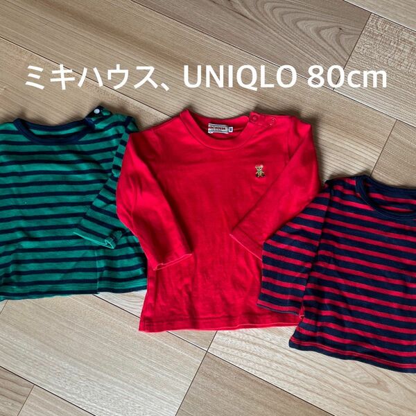 長袖Tシャツ 80cm ミキハウス UNIQLO まとめ売り