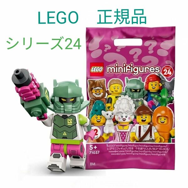 《新品》 LEGO　ミニフィグ　正規品　シリーズ24　ロボット戦士