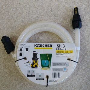 新品未使用 ケルヒャー KARCHER 自吸用ホース