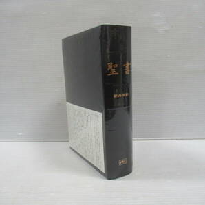 □新共同訳 大型聖書 日本聖書協会 NI68(B) 2021年発行 本体未開封[管理番号105]の画像4