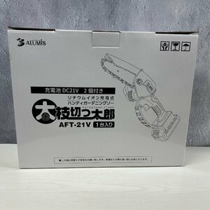 ◎L151【未使用】ALMIS 太枝切っ太郎 ハンディガーデニングソー 枝切ばさみ リチウムイオン充電式 AFT-21S (ma)