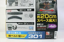 ☆645☆【未使用】 TAJIMA タジマ SEGREST セグレスト 胴ベルト型セット 301 Lサイズ_画像3