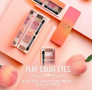 エチュードハウス(ETUDE HOUSE) プレイカラー アイシャドウ ピーチファーム ピンク 単品 1グラム (x 10)