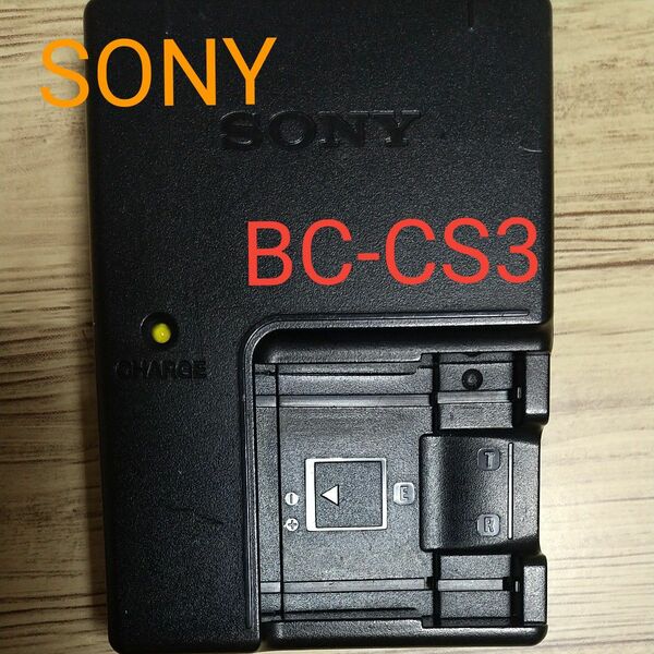 SONY バッテリーチャージャー BC-CS3 ソニー 充電器