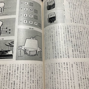 送料無料  ステレオサウンド stereo sound No.１７−２の画像8