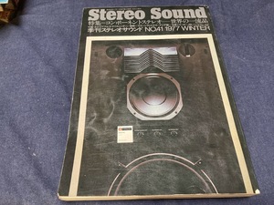 送料無料 ステレオサウンド stereo sound No.４１