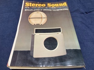 送料無料　　ステレオサウンド stereo sound No.２２