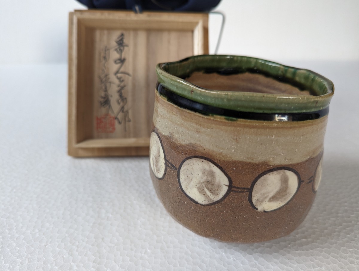 2025年最新】Yahoo!オークション -魯山人 茶碗(織部)の中古品 2025年最新】Yahoo!オークション -魯山人 茶碗(織部)の中古品