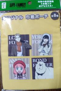 《即決 在庫2 送料120円~》綾鷹 スパイファミリー オリジナル 巾着ポーチ （黄） コカコーラ 新品 非売品 限定 未開封 