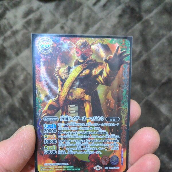 バトスピ 仮面ライダーオーマジオウ