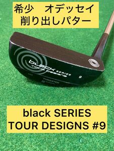 オデッセイ black SERIES TOUR DESIGNS #9 パター