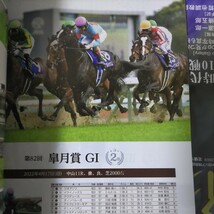 イクイノックス　競馬　コレクション　週刊ギャロップ特別版　未使用　世界の至宝　未使用　全10戦の軌跡　有馬記念　ジャパンカップウマ娘_画像8