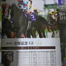 イクイノックス　競馬　コレクション　週刊ギャロップ特別版　未使用　世界の至宝　未使用　全10戦の軌跡　有馬記念　ジャパンカップウマ娘_画像10