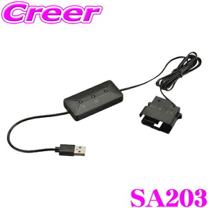 カーメイト SA203 メモリーキーパー USB (R80) USB 給電式 電子パーツ 車 アクセサリ