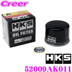 HKS オイルフィルター(オイルエレメント) 52009-AK011 トヨタ C-HR アクア プリウス等 センターボルトサイズ:UNF 3/4-16