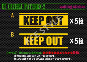 ///KEEP OUT　切文字ステッカー////キープアウト/立入禁止/