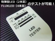 LEDテスター 自作 基盤 LED 電球 ウェッジ 点灯チェック 砲弾型 FLUX DIY 工作 メール便可 D_画像2