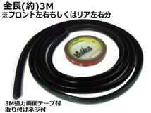 同梱無料 汎用 L型 PVC フェンダー アーチモール 黒/ブラック 3M/ラバー ハミタイ対策 ツライチ ドレスアップ キズ防止 G_画像3