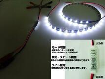 バイク 調光 点滅 コントローラー ユニット LED テープライト デイライト_画像2