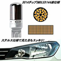 12V 24V 144連 ハイフラ防止 抵抗内蔵 LED T20 ピンチ部違い ウインカー ステルス バルブ 4個 アンバー シングル オレンジ キャンセラー A_画像3