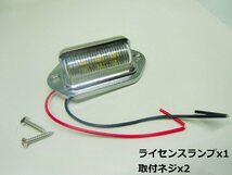 12V/24V 純白 6000K 汎用 LED マルチ ライセンスランプ メッキ/ライセンス灯 ナンバー灯 作業灯 路肩灯 サイドマーカー 白/ホワイト 船舶 C_画像8