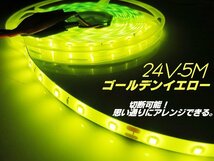 24V 5M ゴールデン イエロー LED テープライト トラック サイド 黄 レモン マーカー 船舶 照明 デコトラ アンドン 切断可能 アンダー G_画像2