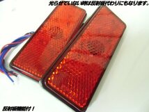 メール便可 トラック 24V 汎用 角型 LED リフレクター スモール＆ブレーキ連動可！レッド 赤＆赤 減光 反射板 付 サイドマーカー 2個 B_画像2