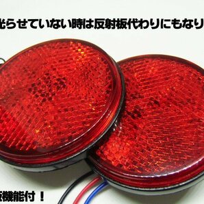 ドレスアップ 24V 汎用 丸型 LED リフレクター スモール＆ブレーキ連動可！レッド 赤＆赤 減光 反射板付 サイドマーカー 2個 トラック Eの画像2