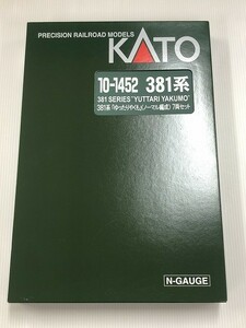 【未使用品】 KATO 10-1452 381系 【ゆったりやくも】（ノーマル編成）7両セット （M6798)