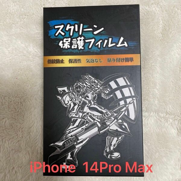 iPhone 14 Pro Max スクリーンフィルム　カメラレンズ保護フィルム　2枚組　