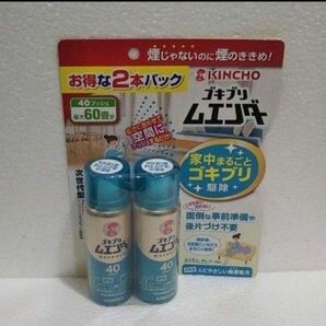 キンチョー ゴキブリムエンダー 40プッシュ2本パック