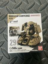 【即決】FW GUNDAM CONVERGE ♯24 ザクタンク ガンダムコンバージ 単品_画像1