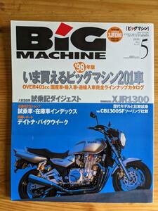 BiG MACHINE No.35　ビッグマシン　1998年5月発行