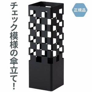 傘立て スチール アンブレラスタンド おしゃれ 角形 スリム 玄関家具 玄関収納 傘 ブラック カサ シンプル LFS-183BK