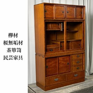 8895 欅 桜無垢材 民芸家具 幅約91cm 茶箪笥 / 茶棚 水屋箪笥 食器棚 和家具 / 神奈川県秦野