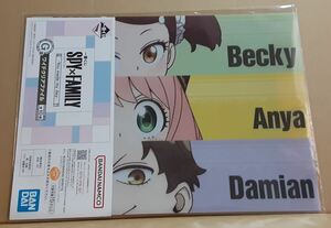 クリアファイル■ワイドクリアファイル「ベッキー / アーニャ / ダミアン」スパイファミリー■一番くじ SPY×FAMILY - You made my day -