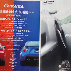 速報！ トヨタ86 & スバルBRZ FRスポーツの衝撃の画像5