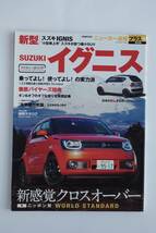 新型SUZUKI イグニス　ユーカー速報＋　第29弾！_画像1