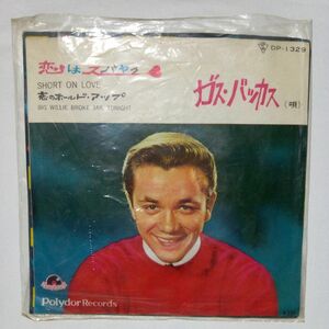 【レコード】Gus Backus ガス・バッカス 恋はスバヤク SHORT ON LOVE 恋のボールドアップ 45rpm