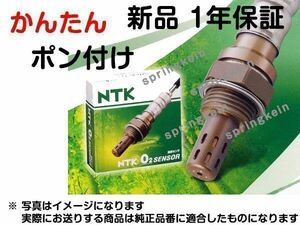 AFセンサー NTK 18213-82K00 ポン付け JB23W ジムニー 1821382K00 純正品質 互換品 A/Fセンサー O2センサー