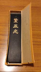 墨02 中国墨 古墨　長さ9cm 　重量35.68g 未使用　箱入り　紫玉光　頂烟　徽歙曹素功六世尭千製