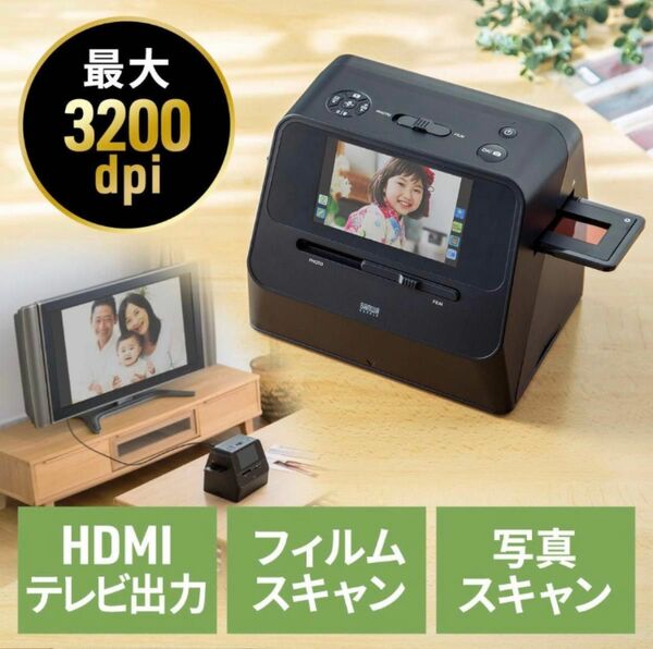 サンワダイレクト フィルムスキャナー ネガフィルム対応　400-SCN064