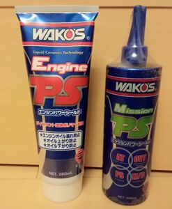 ワコーズ WAKO‘S エンジンパワーシールド EPS ミッションパワーシールド MPS 2本セット